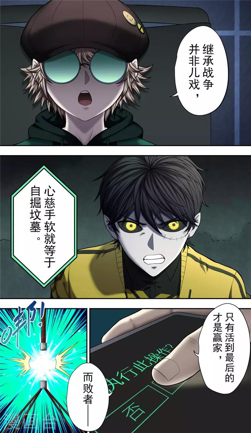 第35话 骇客4