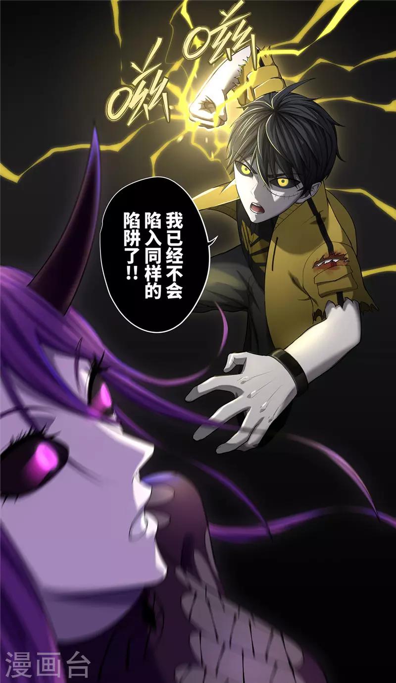 第33话 蜘蛛11