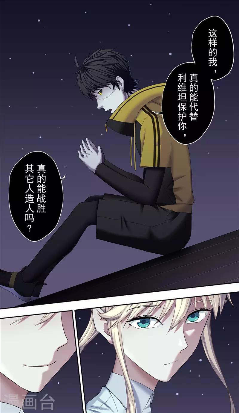 第24话 彷徨16