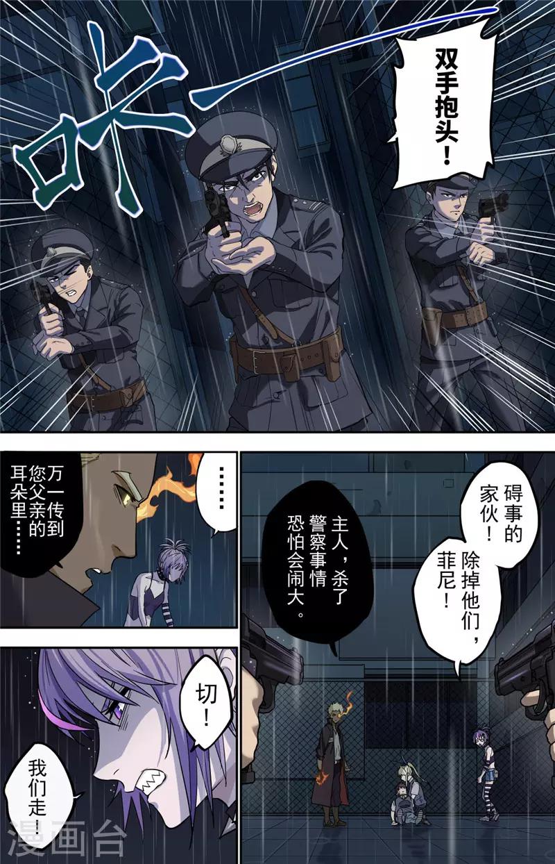第3话 创生15