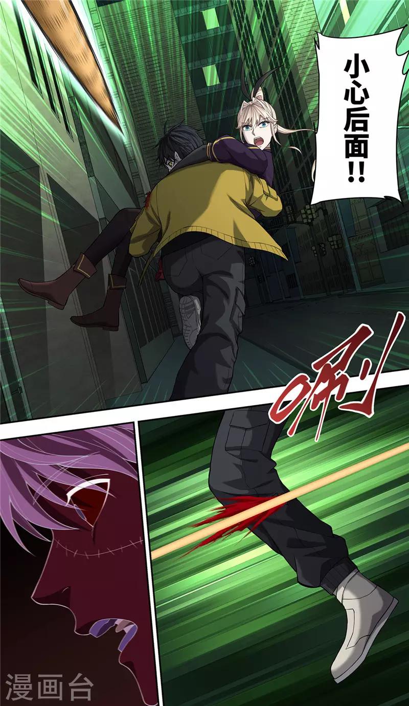 第31话 追猎9