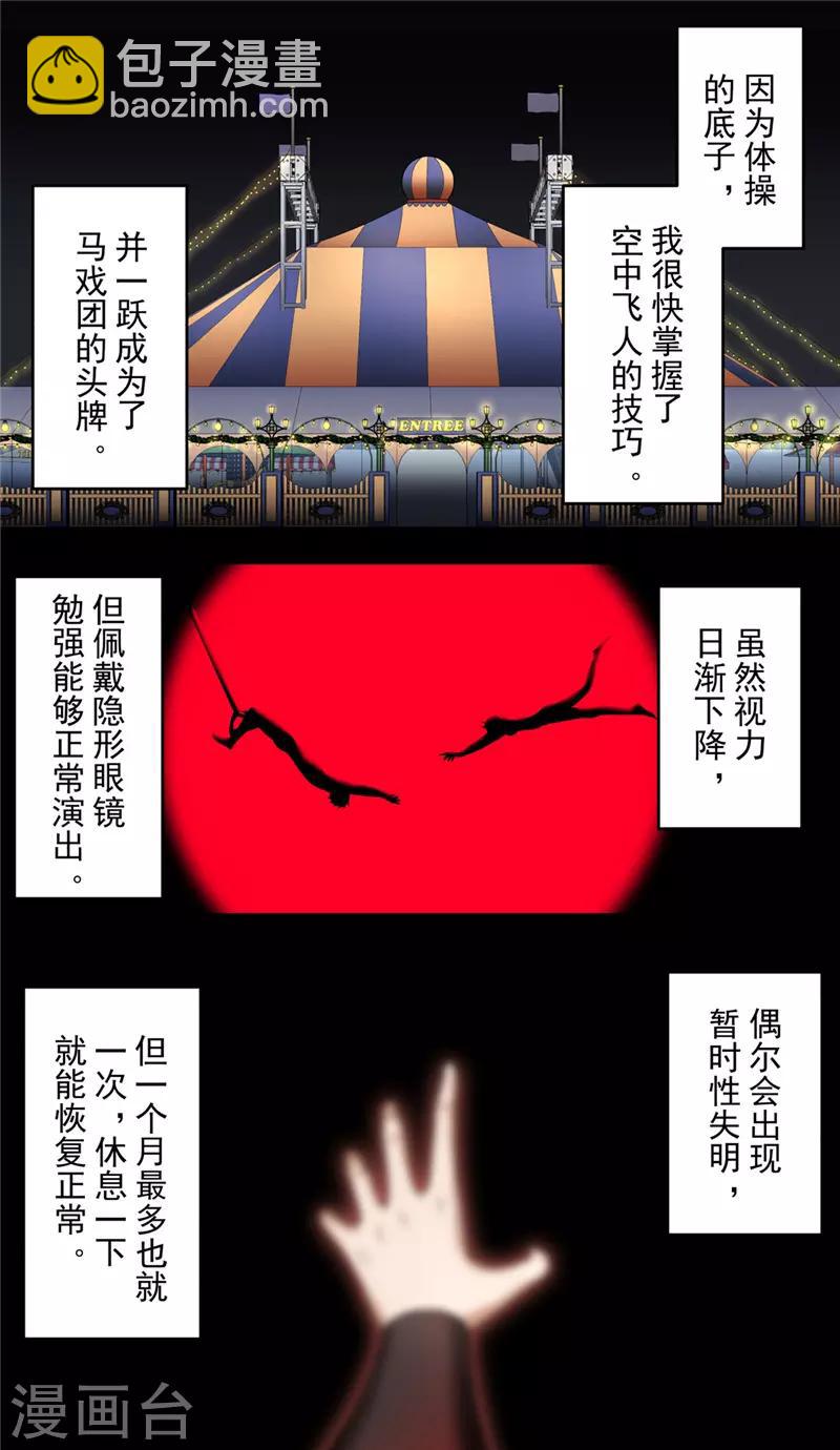 第39话 守护7