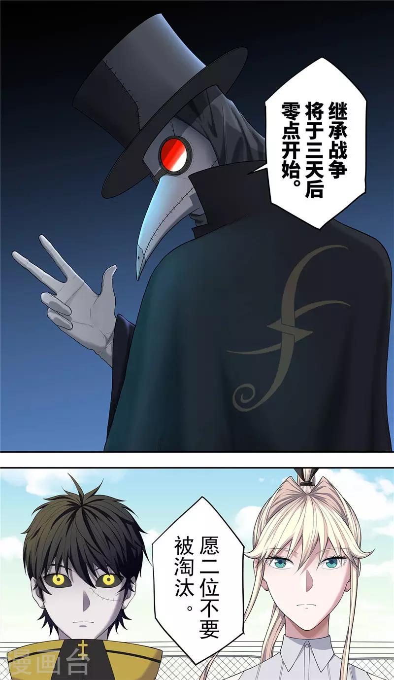 第23话 规则12