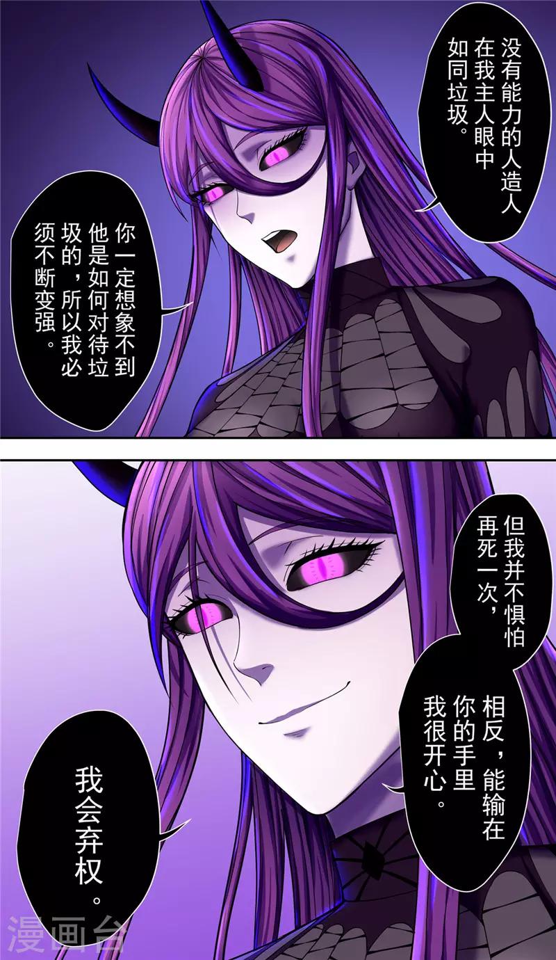 第34话 弃权3