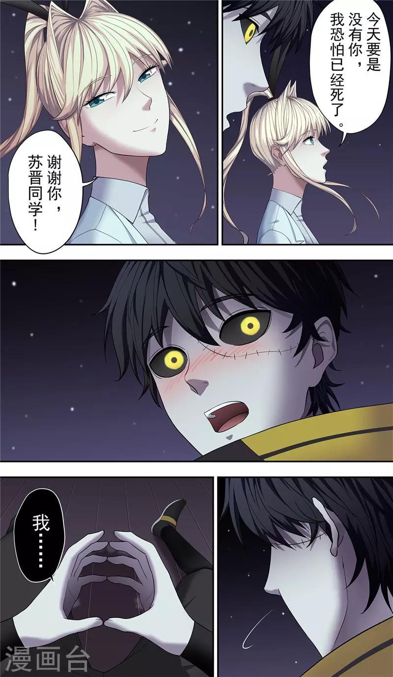 第24话 彷徨14