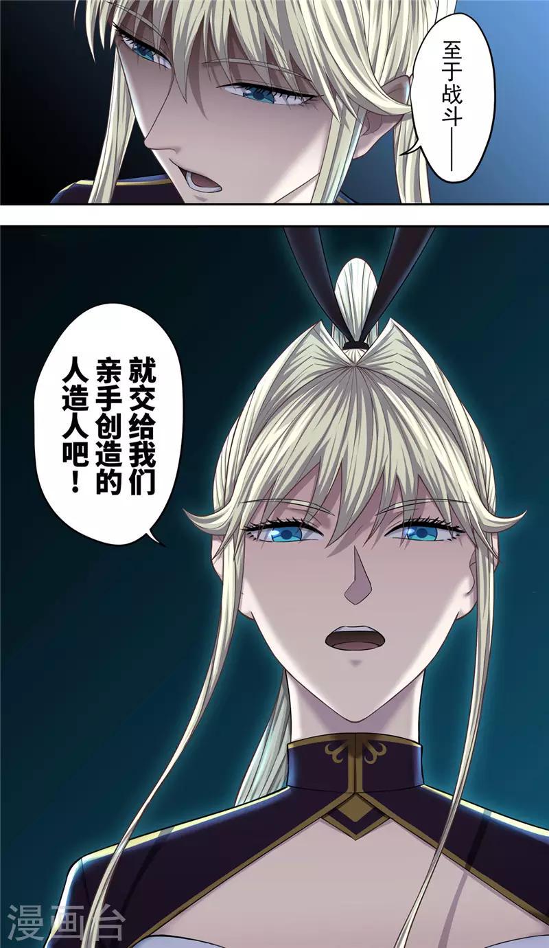 第37话 职责8