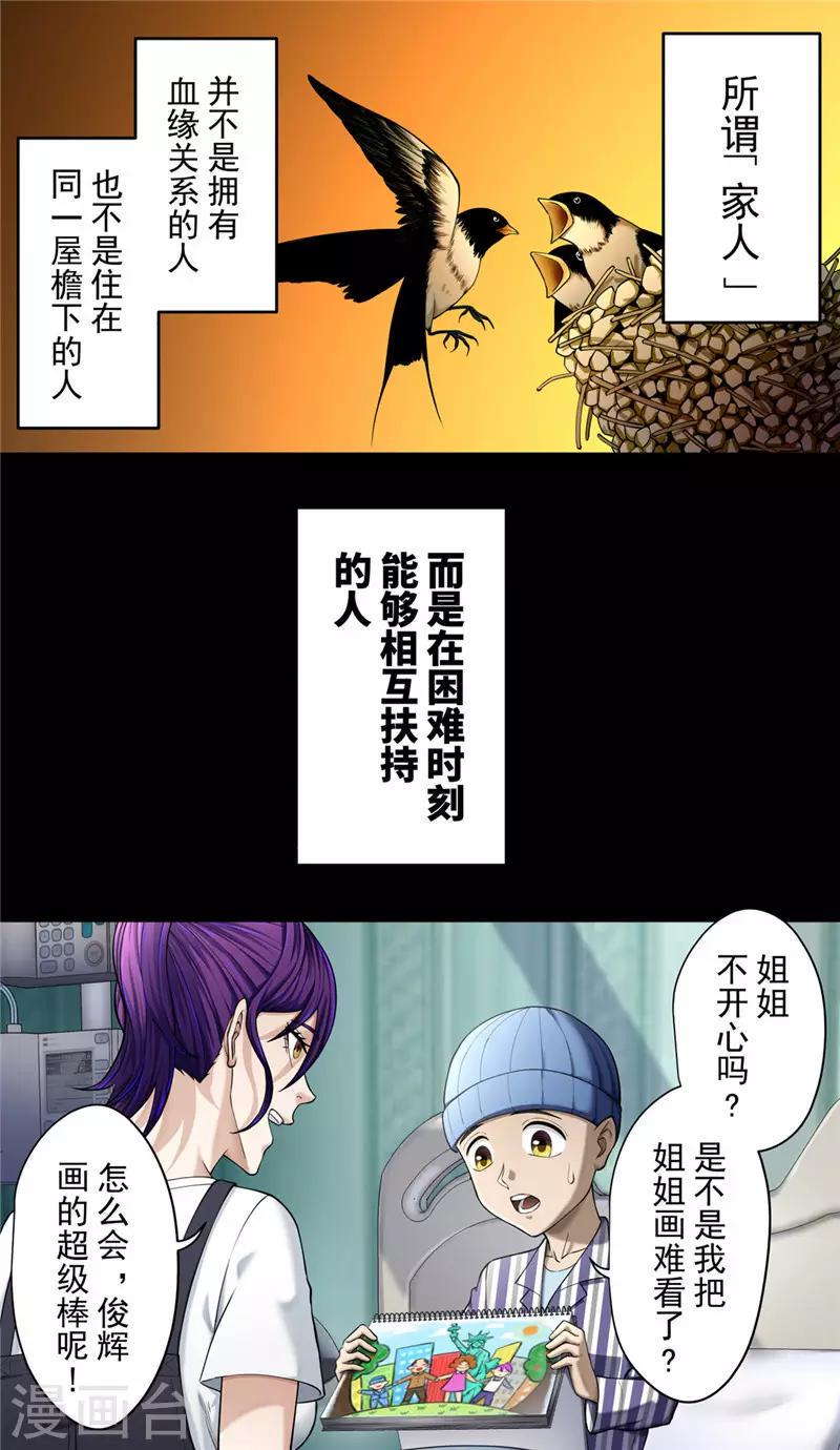 第38话1 俊辉18
