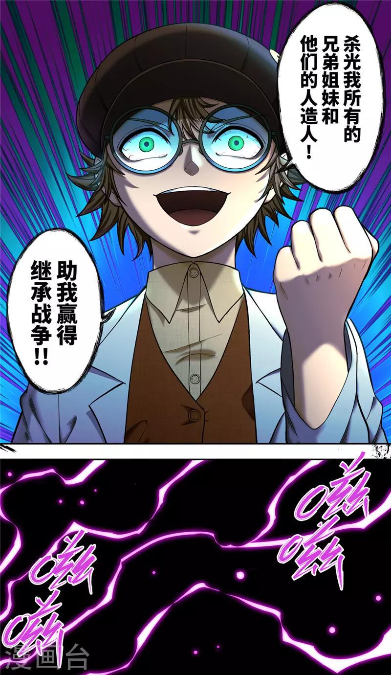 第39话 守护21