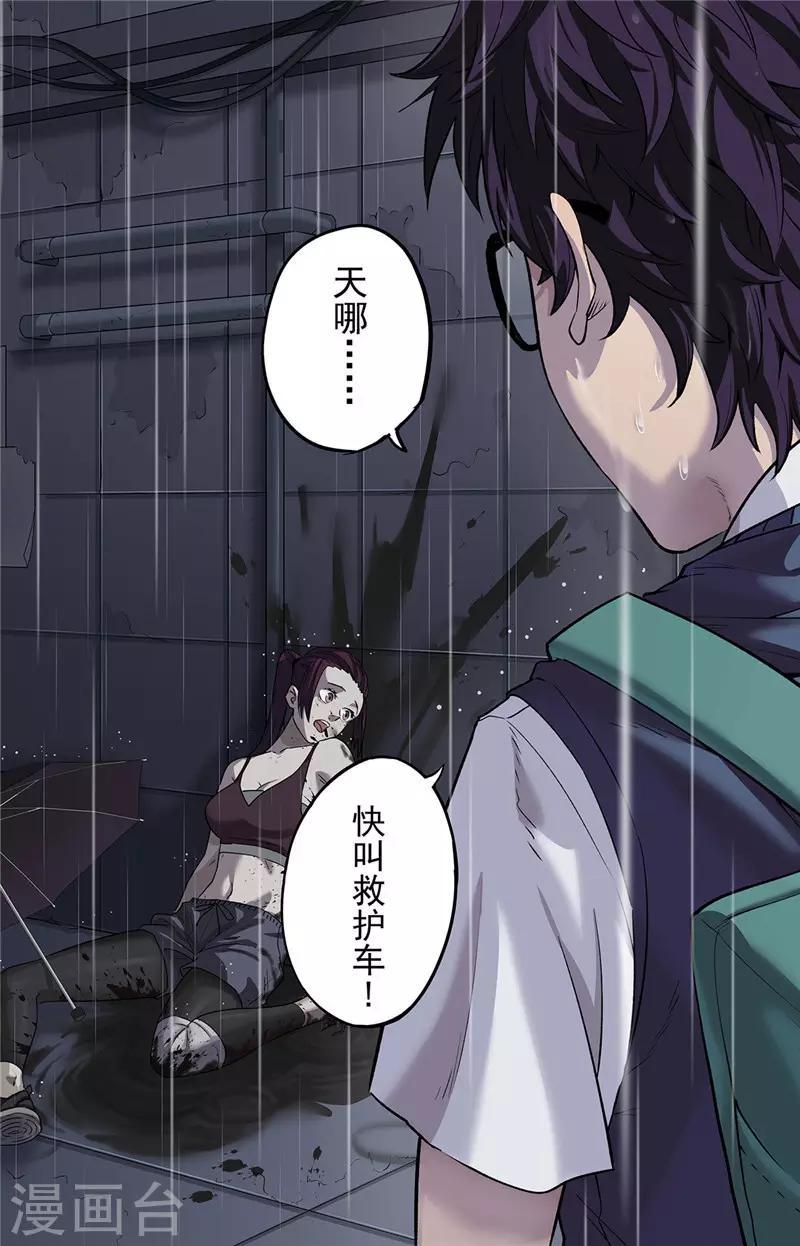 第1话 探索32