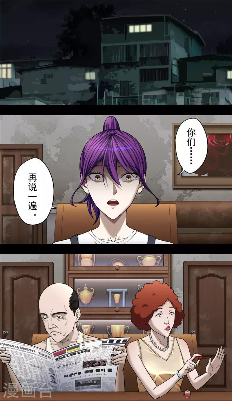 第38话1 俊辉9