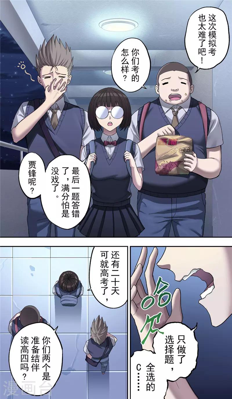 第8话 携手1
