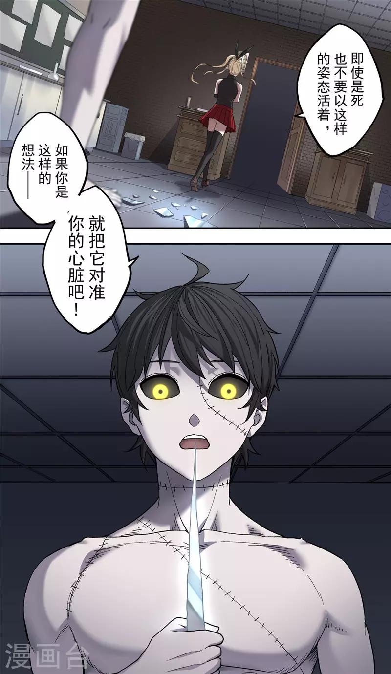 第4话 噩梦17