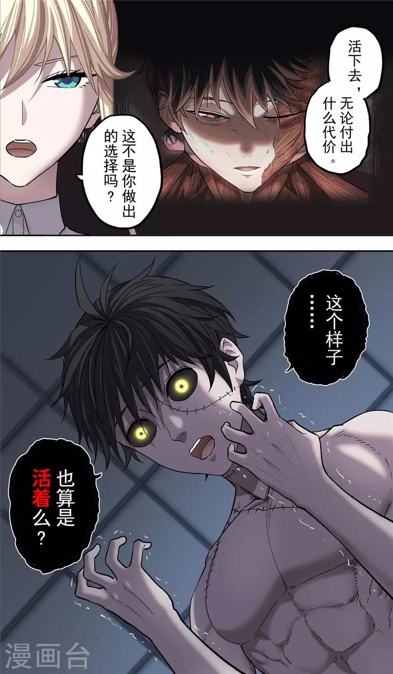 第4话 噩梦14