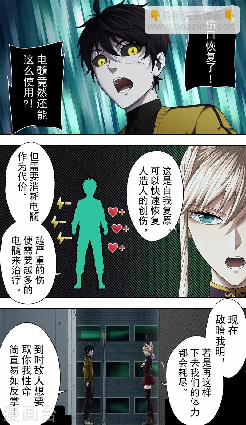第31话 追猎15