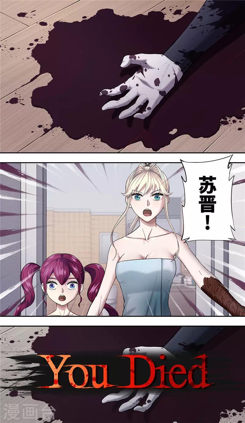第13话 巨人1