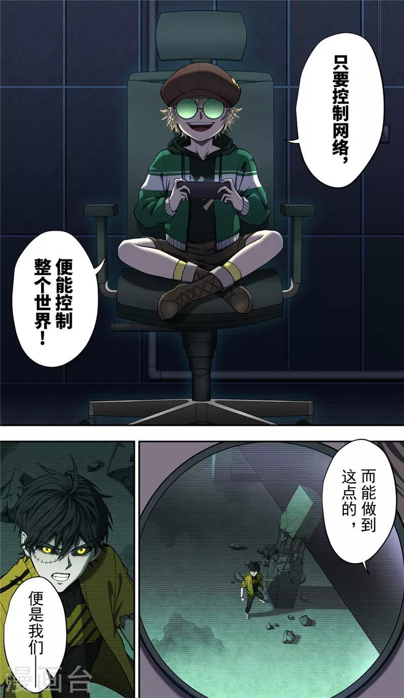 第35话 骇客1