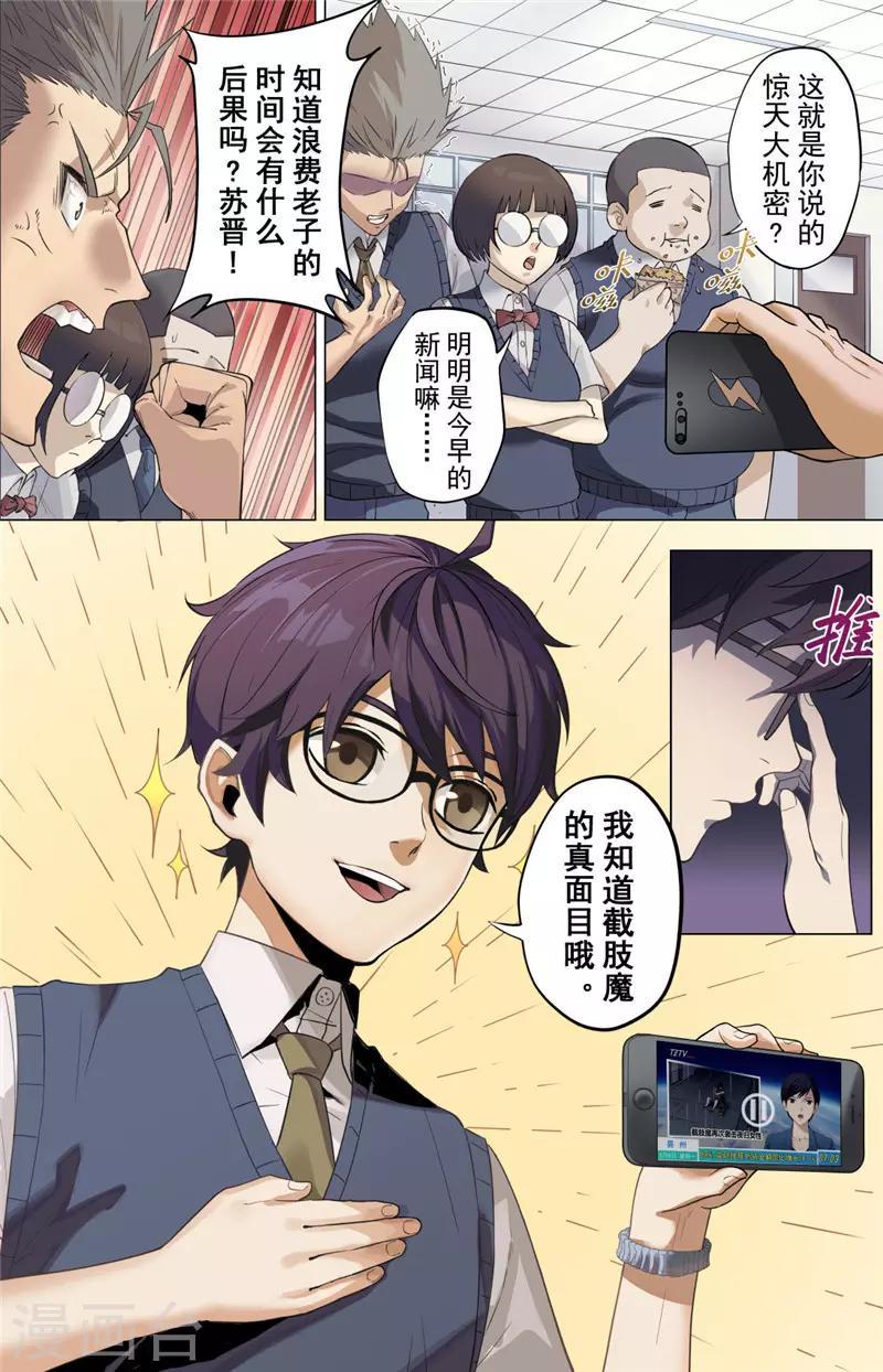 第1话 探索5