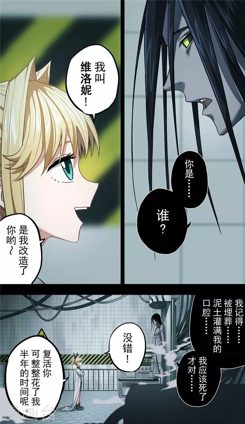 第9话 逝者12