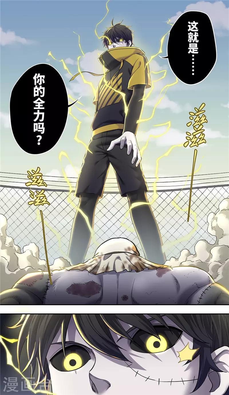 第17话 反击3