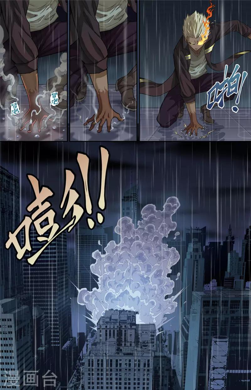 第3话 创生16