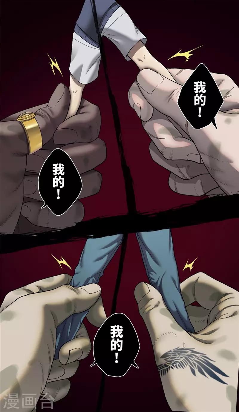 第4话 噩梦2