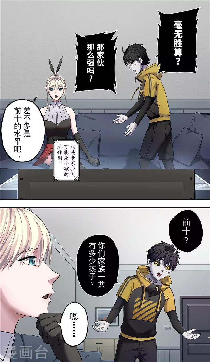第13话 巨人8
