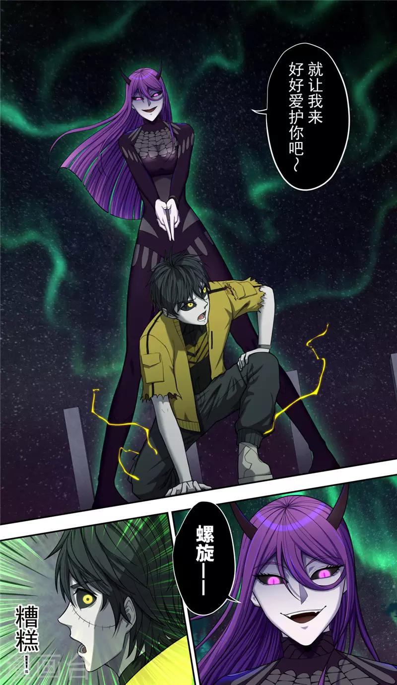 第35话 骇客12