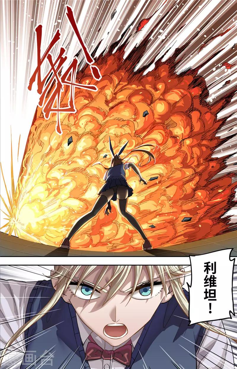 第2话 冲突14