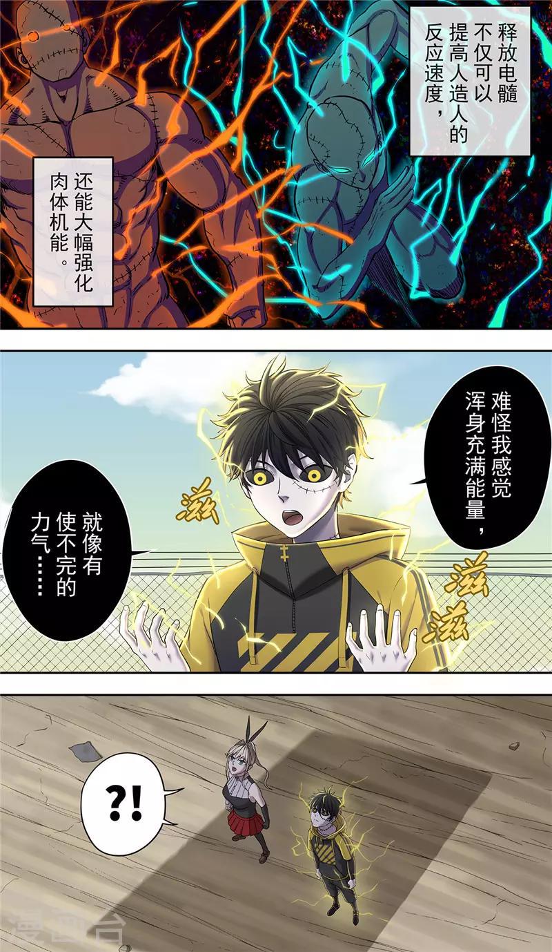 第17话 反击16