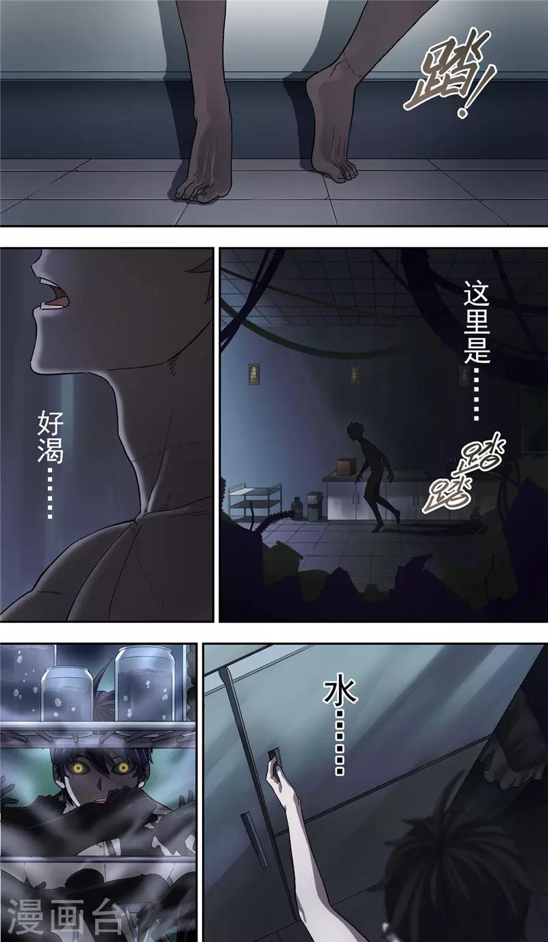 第4话 噩梦6