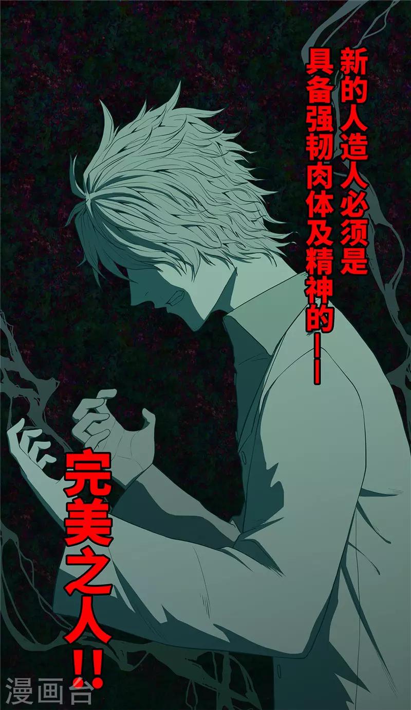 第21话 家族11