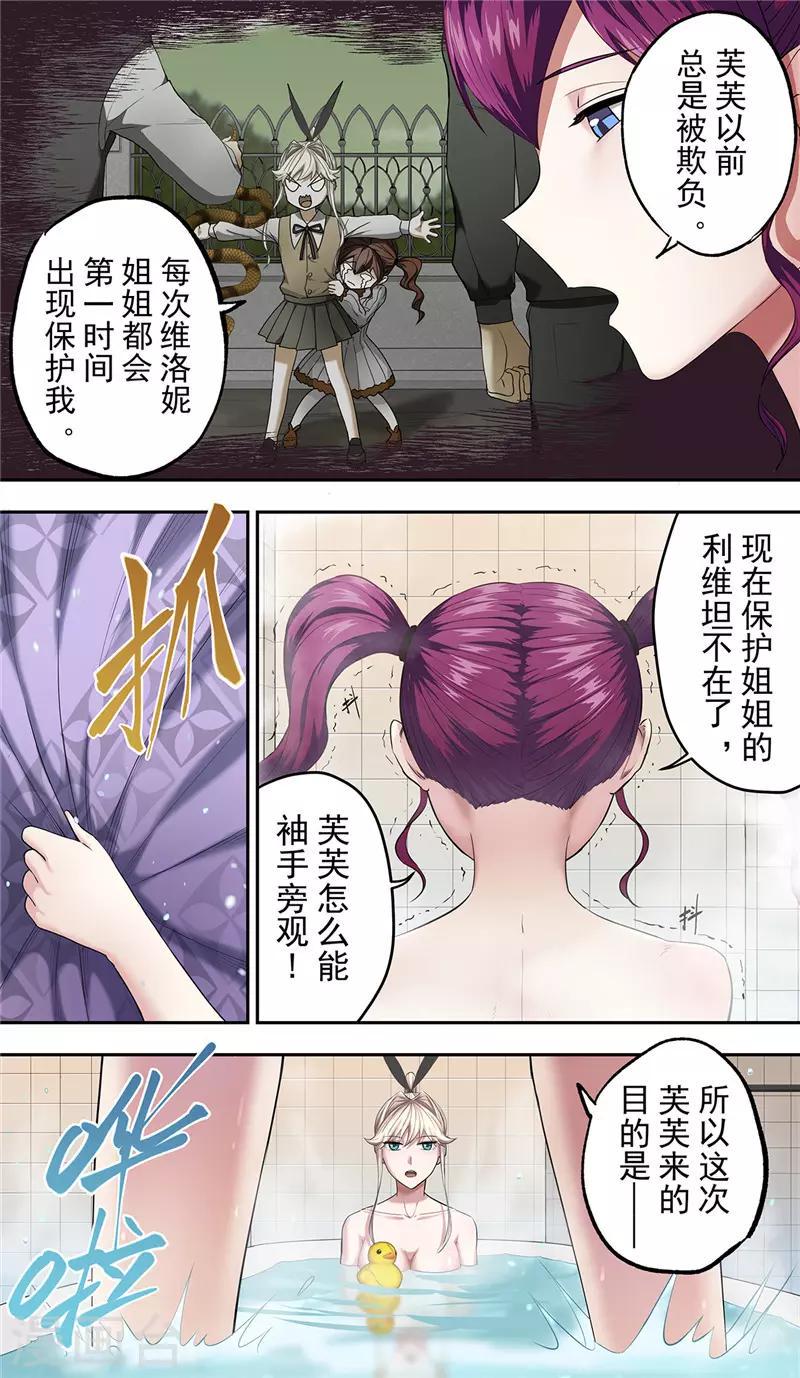 第12话 同盟14