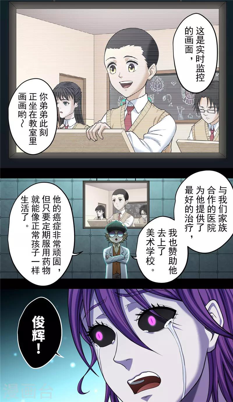 第39话 守护18