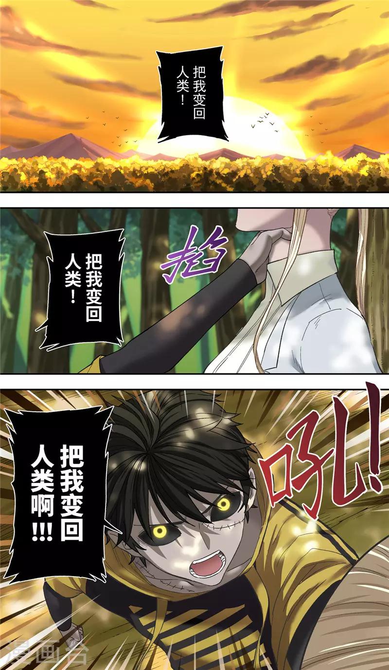 第7话 怪物1