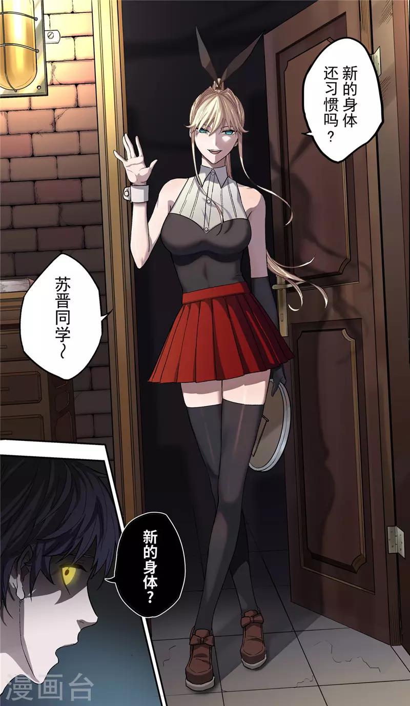 第4话 噩梦8