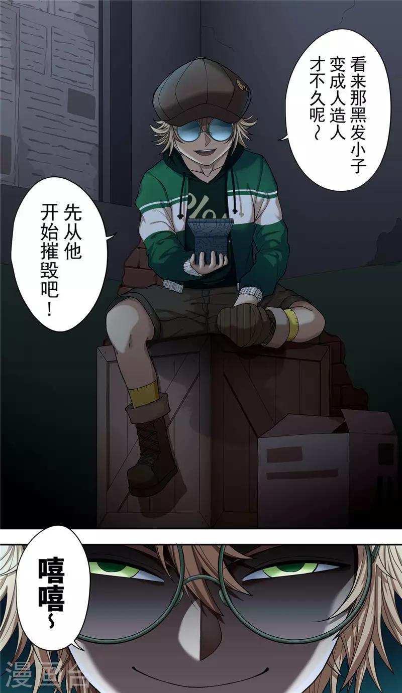 第27话 伪装28