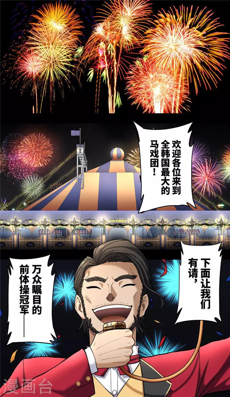 第38话1 俊辉0