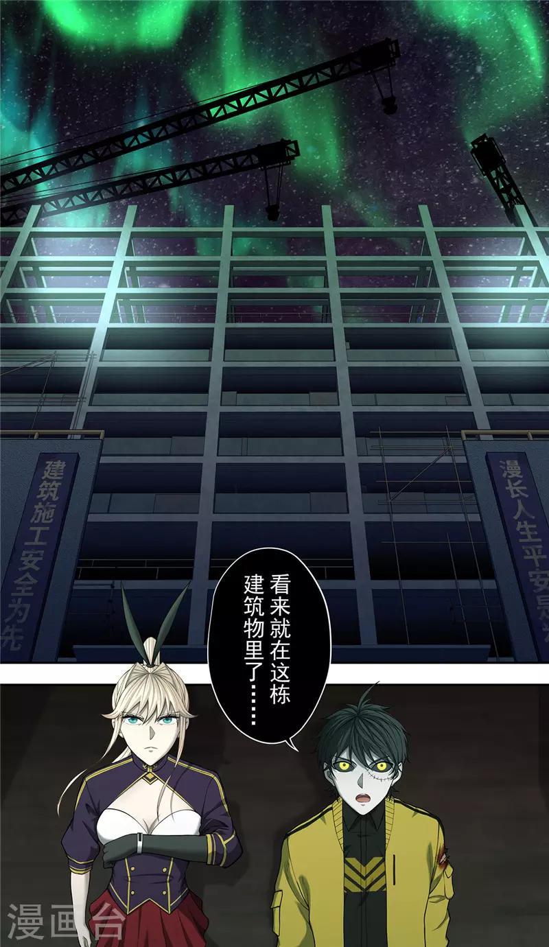 第31话 追猎27