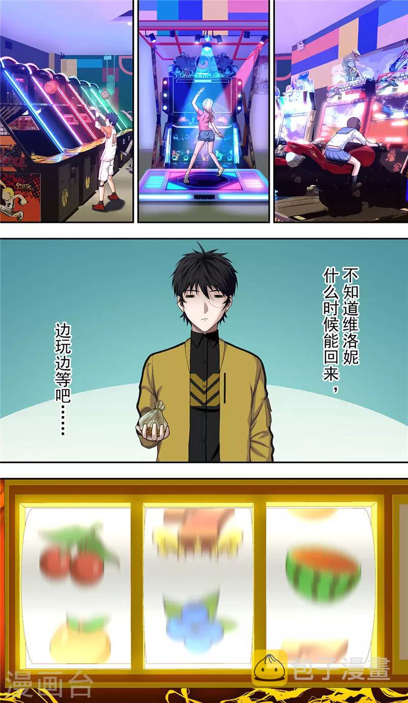 第26话 游戏1