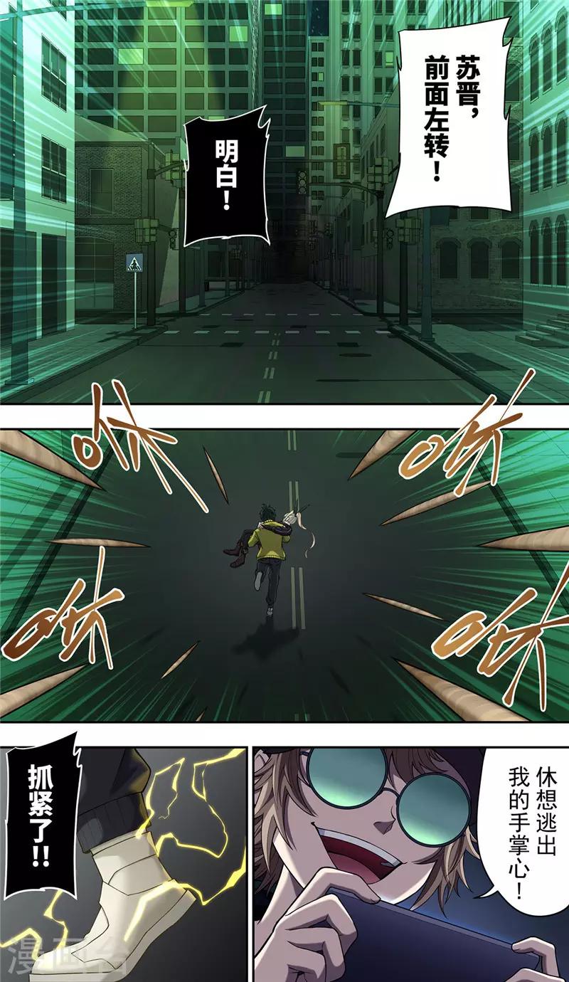 第31话 追猎3