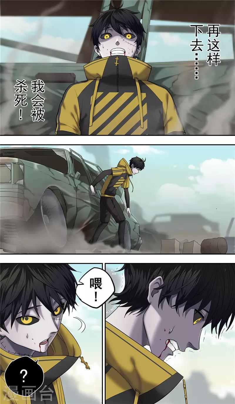 第14话 地狱23
