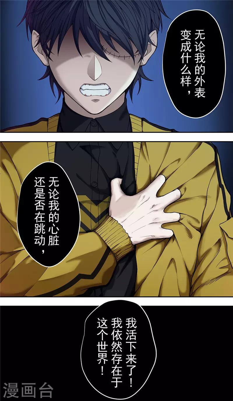 第28话 阴影15