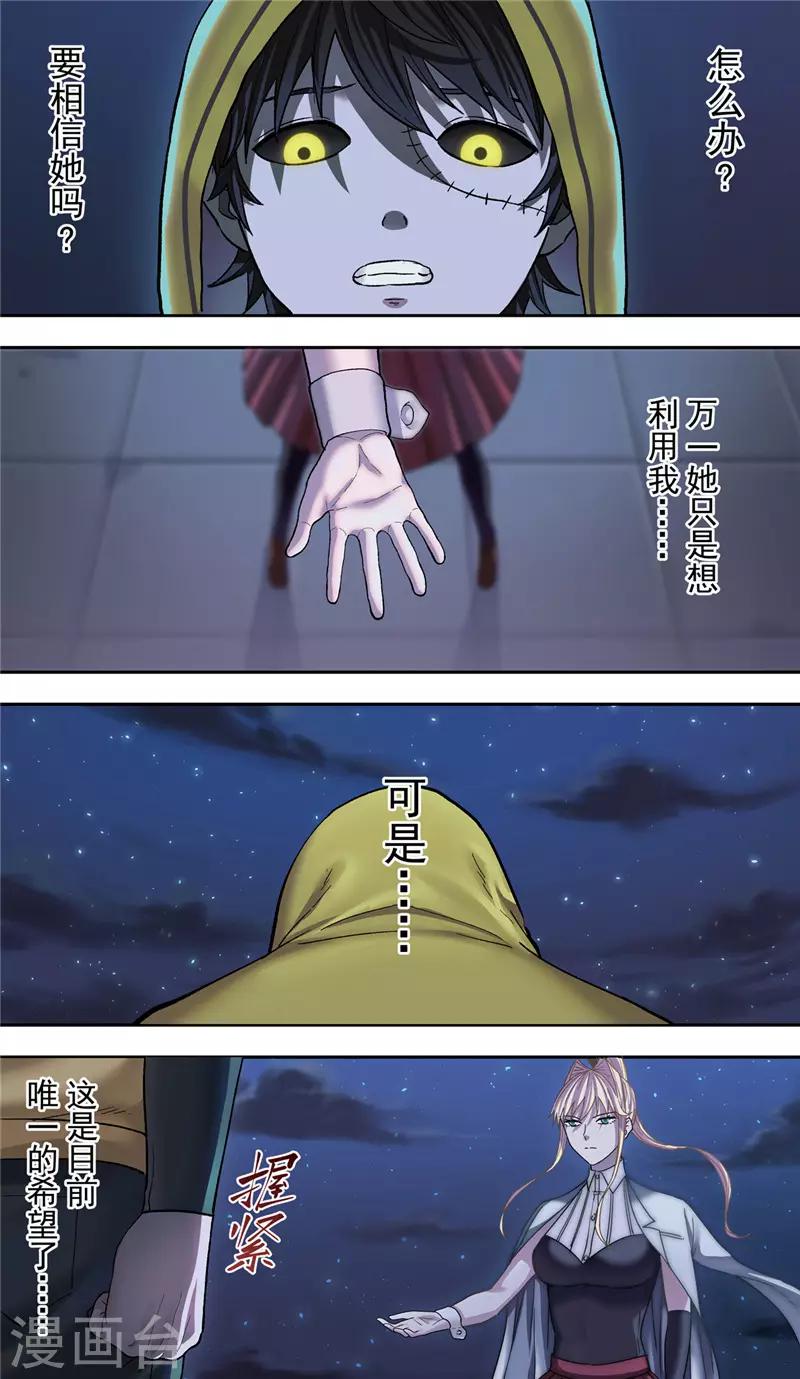 第8话 携手17