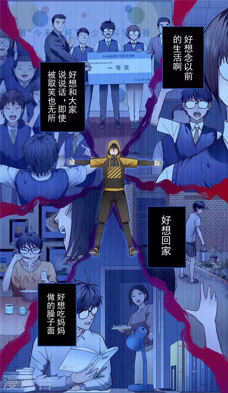 第8话 携手4