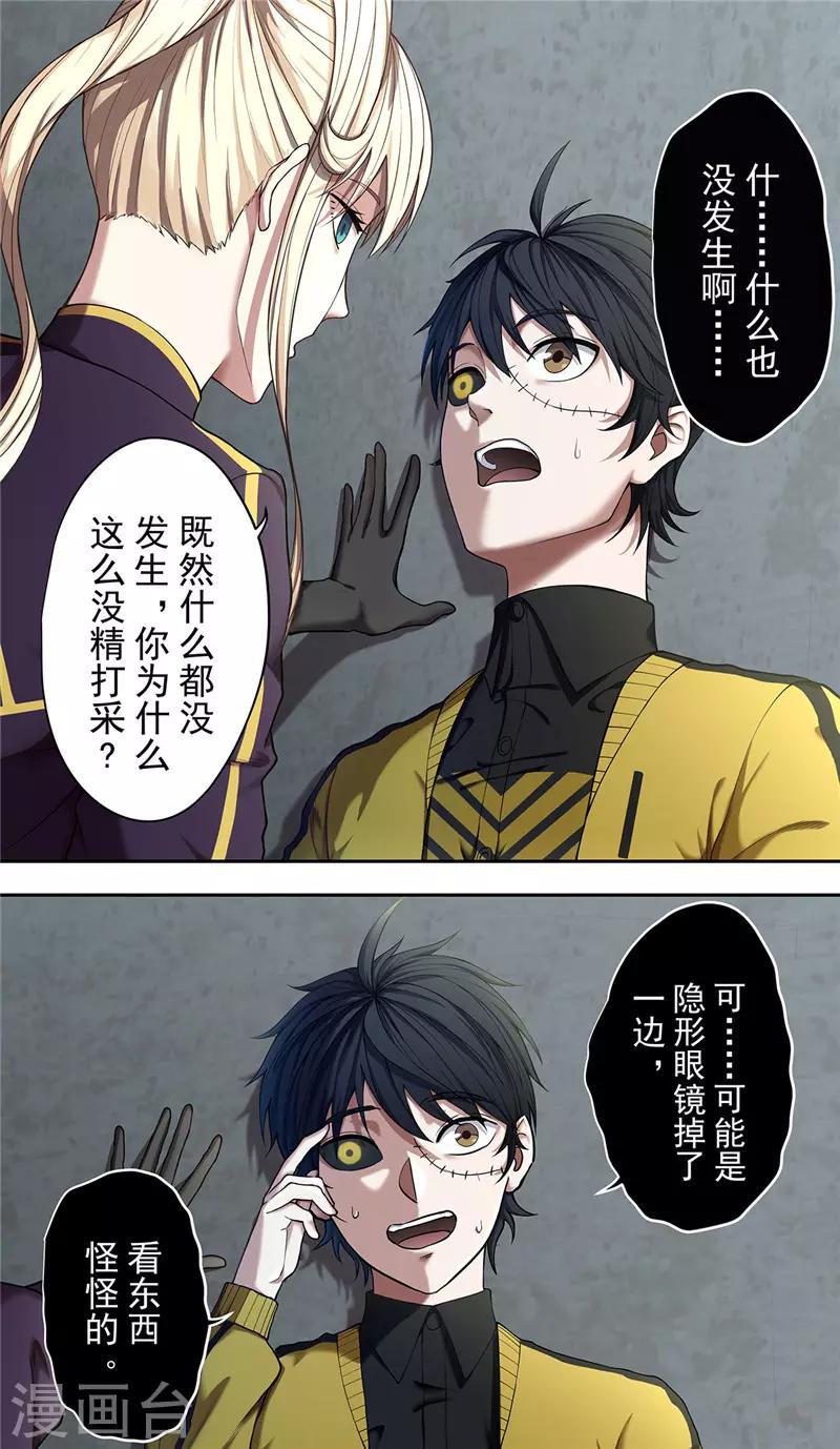 第28话 阴影2