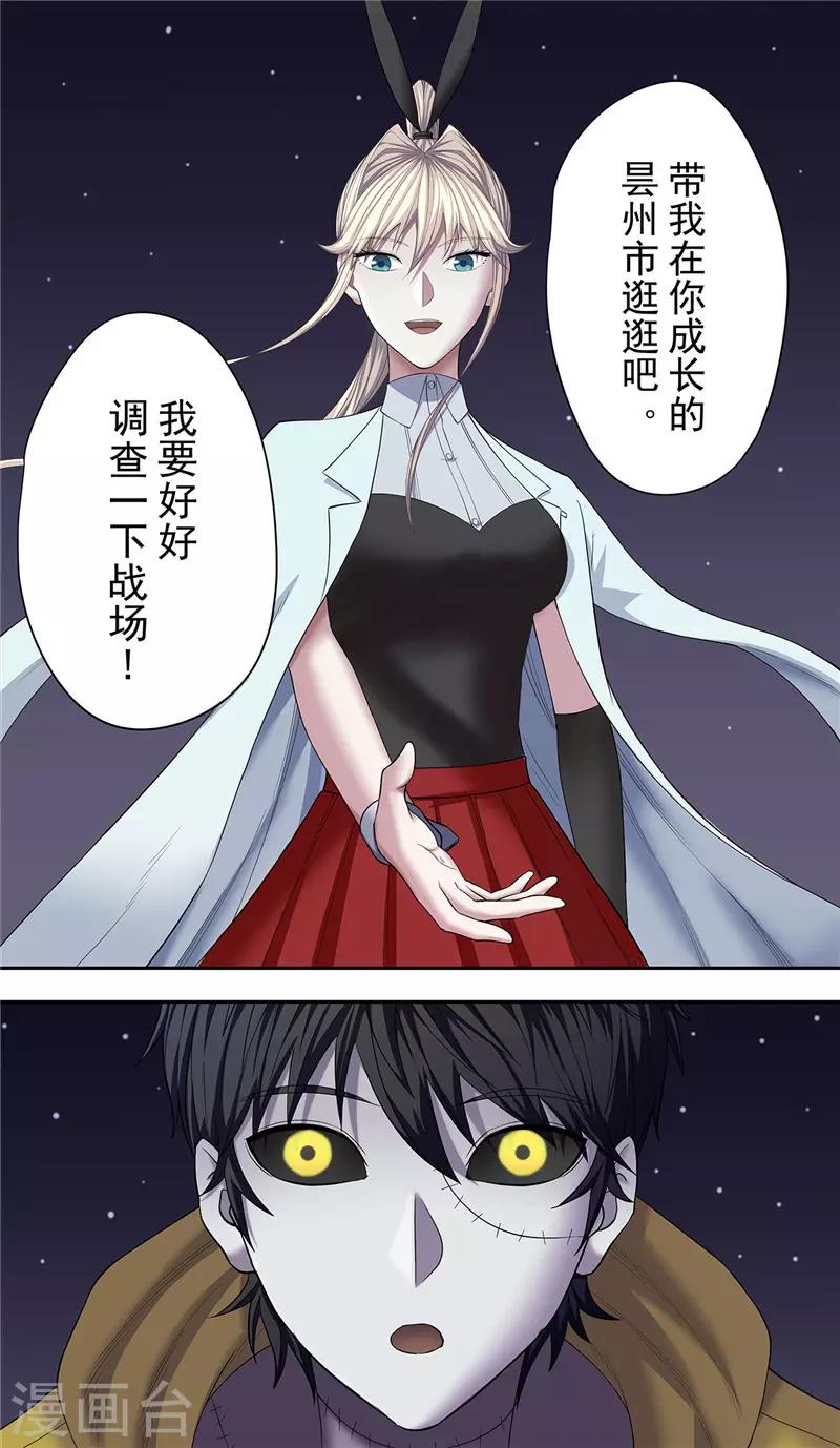 第24话 彷徨22