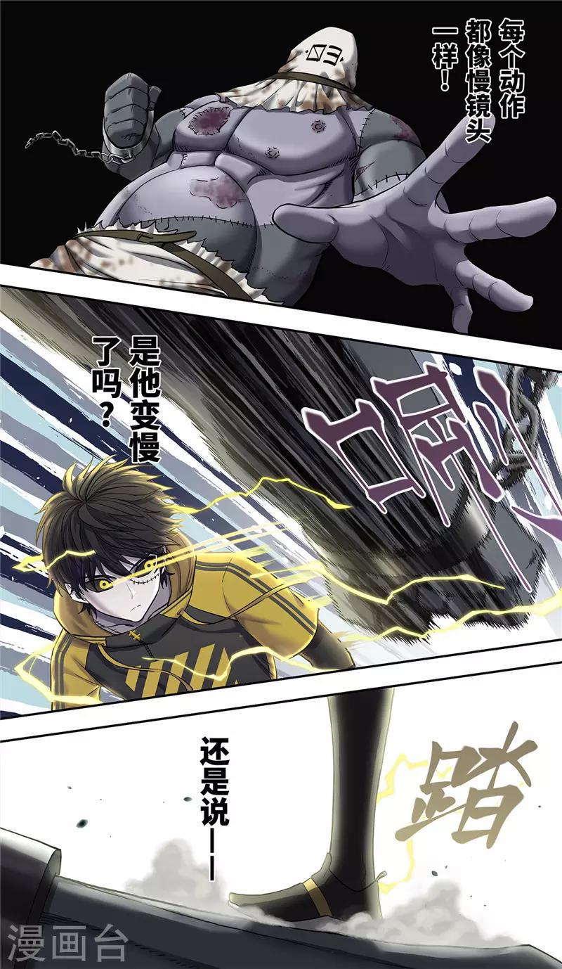 第17话 反击8