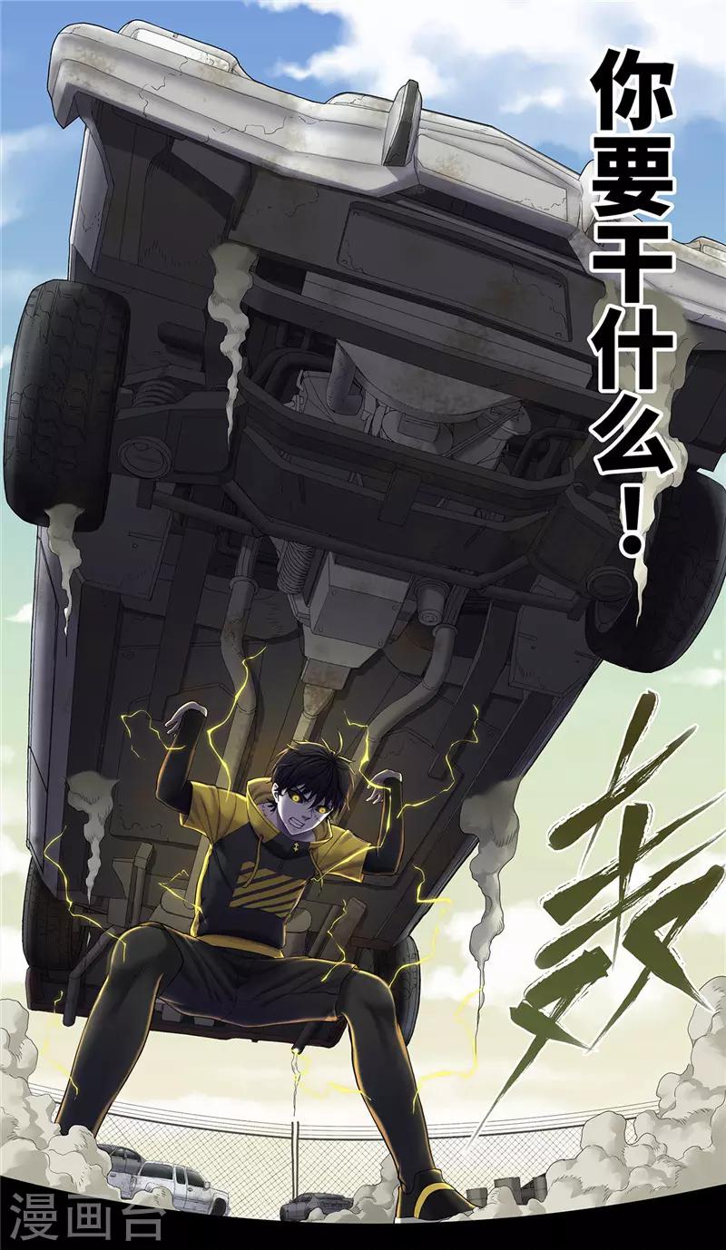 第18话 弱点19