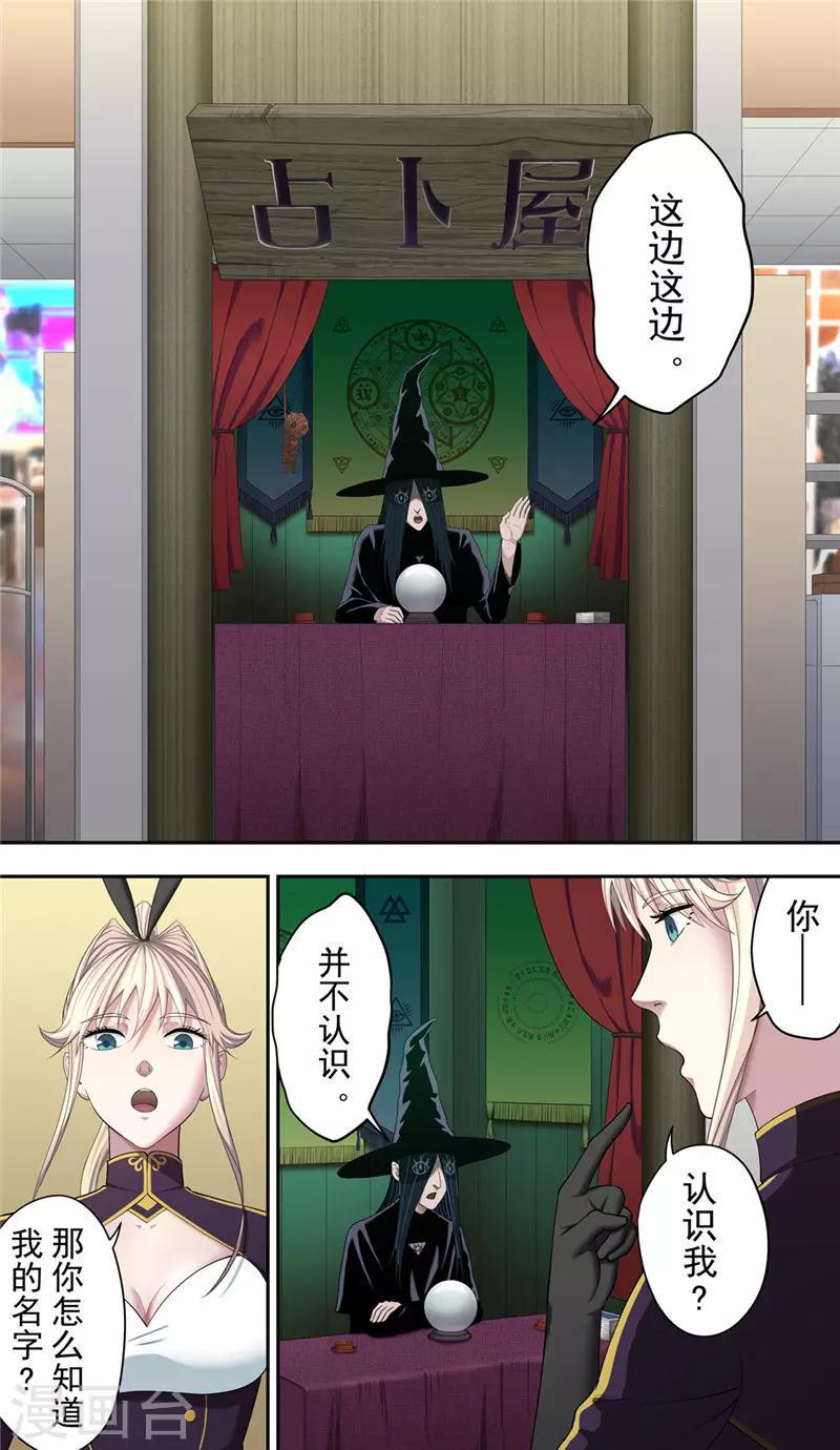第27话 伪装2