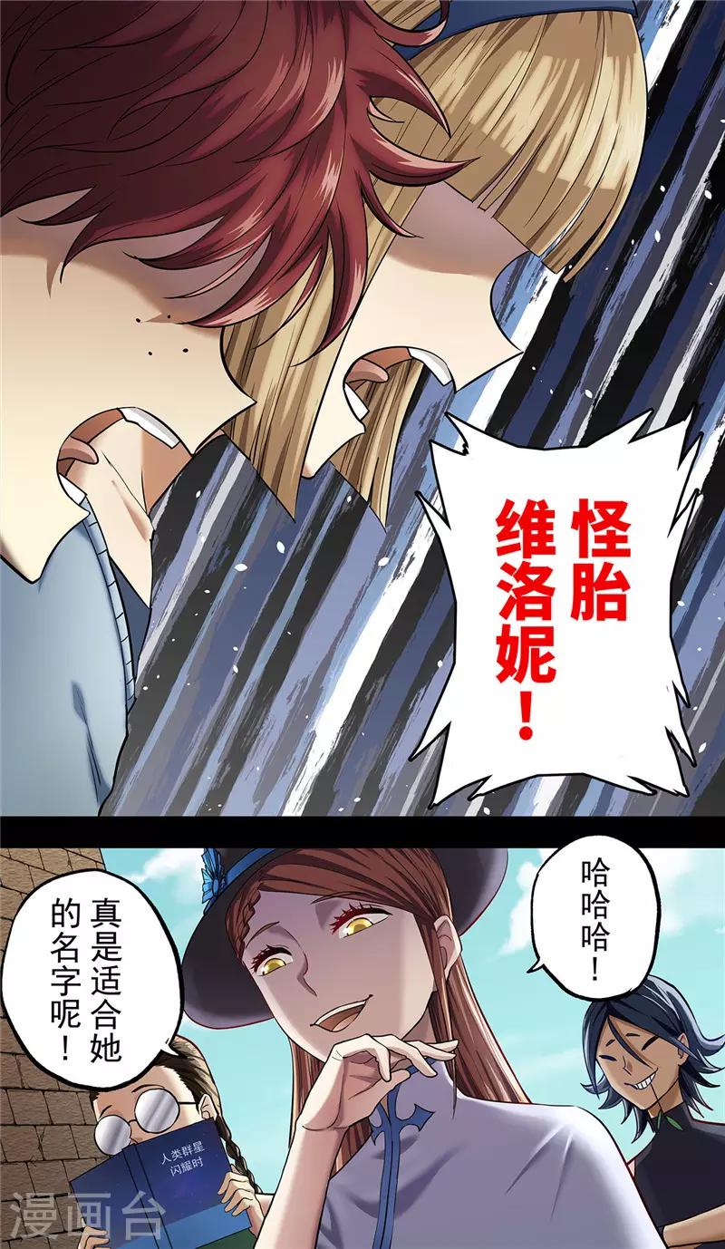 第10话 影子3